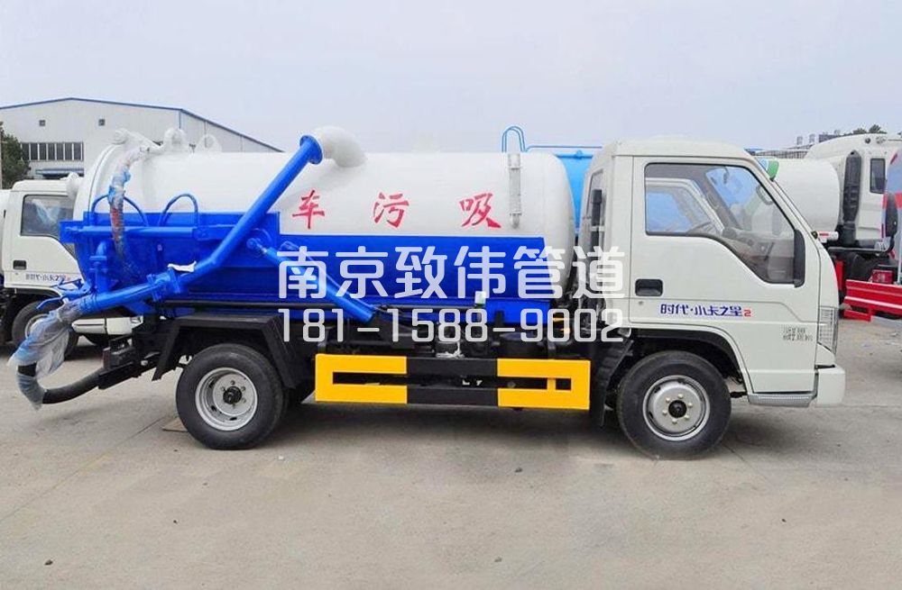 北京地下室吸污车