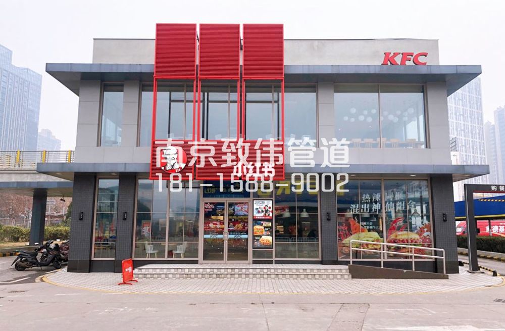 北京肯德基管道疏通