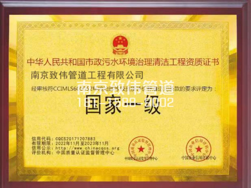 北京环境一级证书